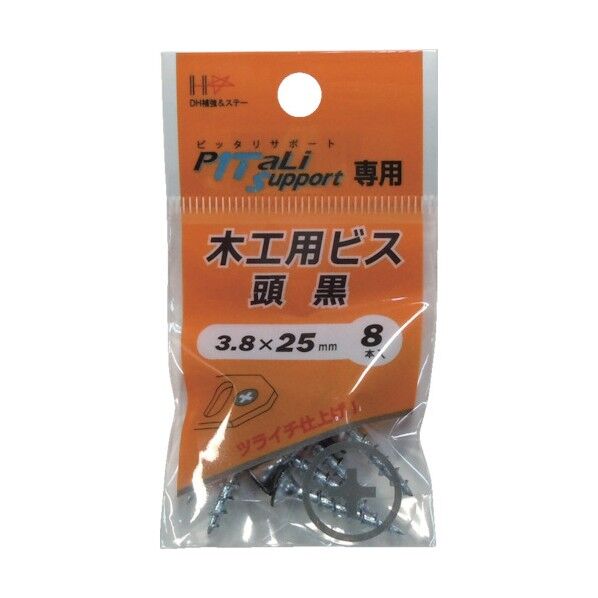 ピッタリサポート専用止め具 ブラック