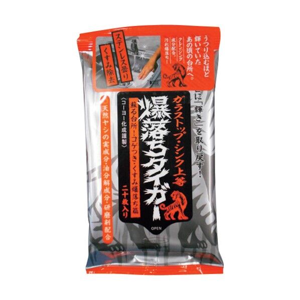 ガラストップ・シンク上等爆落ちタイガー20枚入 200mm×300mm 1個