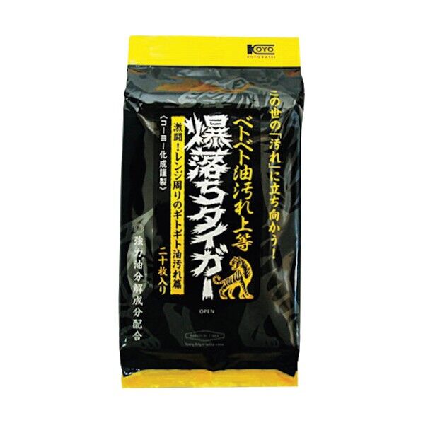 コーヨー化成 ベトベト油汚れ落とし爆落ちタイガー 00-0790 20枚...