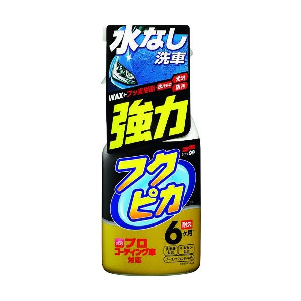 フクピカトリガー強力タイプ 2.0 542 1点