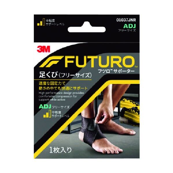 ※法人専用品※3M(スリーエム) FUTURO サポーター(足首用) 01037JNR 1点...