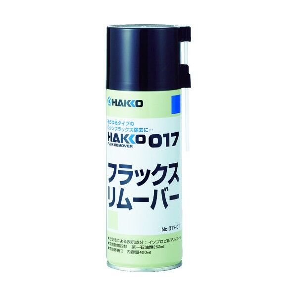 フラックスリムーバー