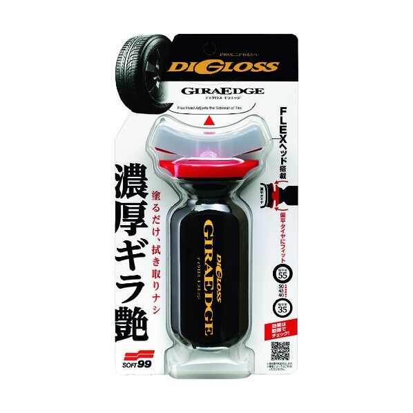 ソフト99 ディグロス ギラエッジ
