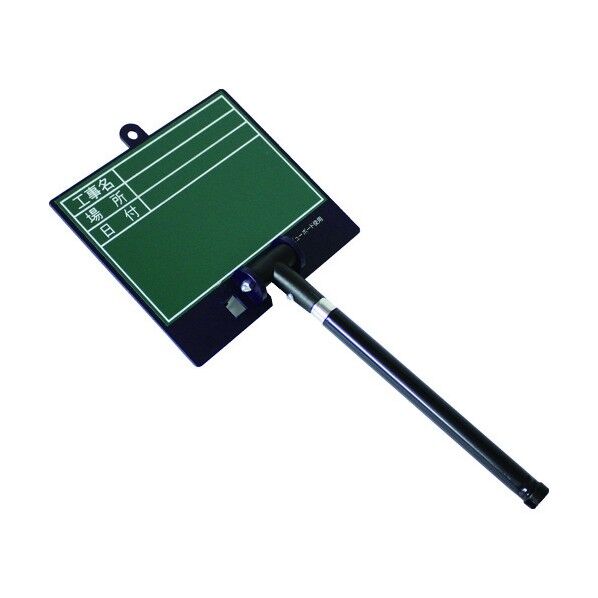 伸縮式ビューボード