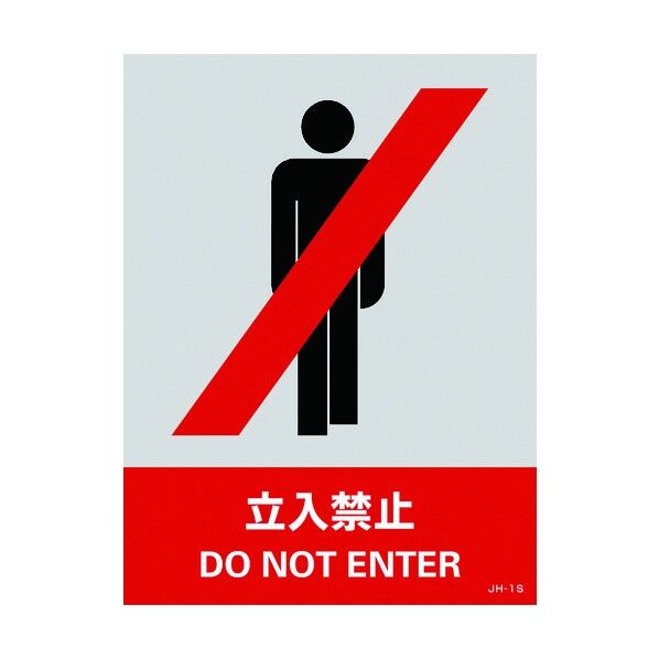 JISHA安全標識(ステッカータイプ)