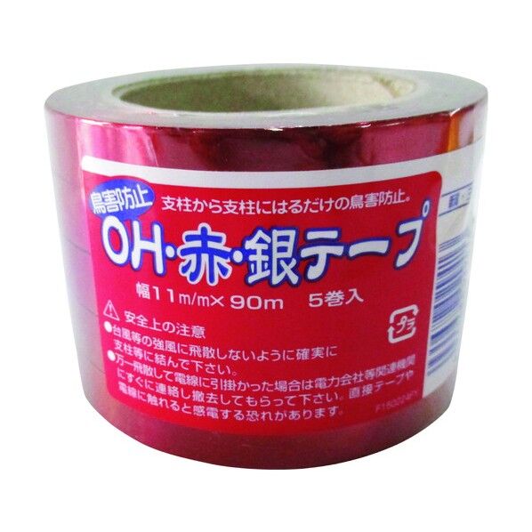 防鳥OH赤銀テープ 11mm×90m 5巻
