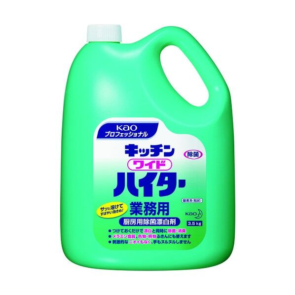 キッチンワイドハイター3.5Kg