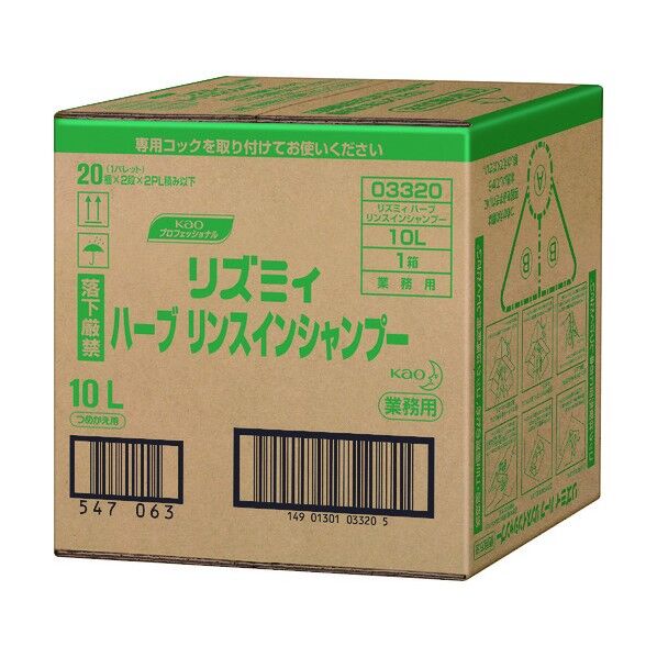 リズミィハーブ