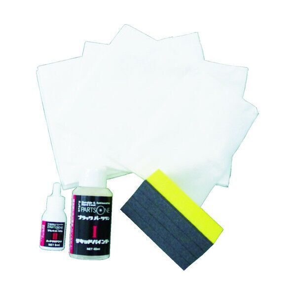 ソフト99ブラックパーツワン