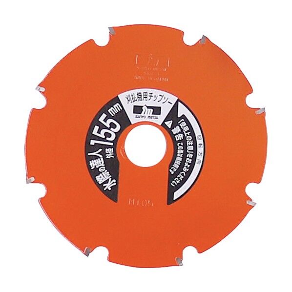 刈払機用チップソー 水際の達人 オレンジ 155mm×8P 134352 1個