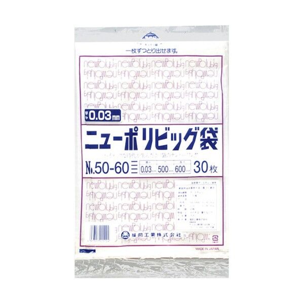 ニューポリビッグ袋