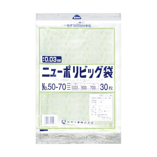 ニューポリビッグ袋