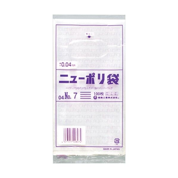 ニューポリ袋 04
