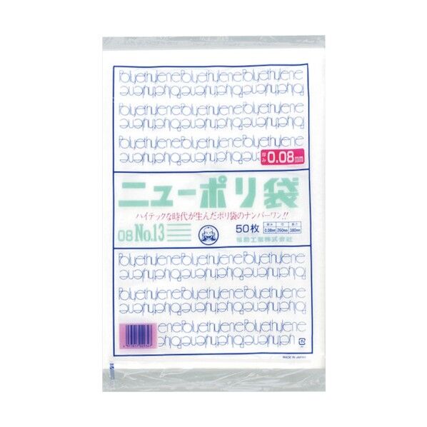 ニューポリ袋 08