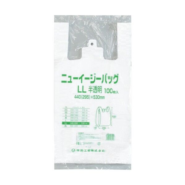 ニューイージーバッグ