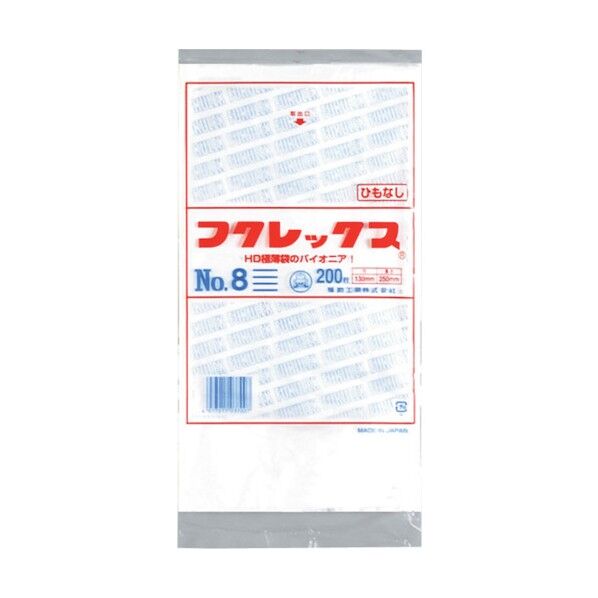 フクレックス 新 紐なし