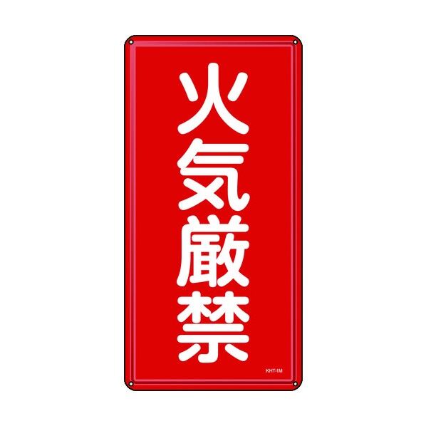 消防標識