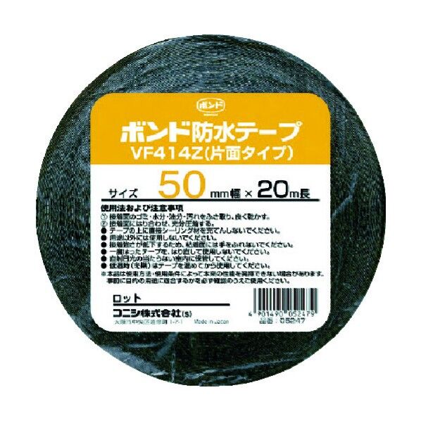 建築用ブチルゴム系防水テープ VF414Z