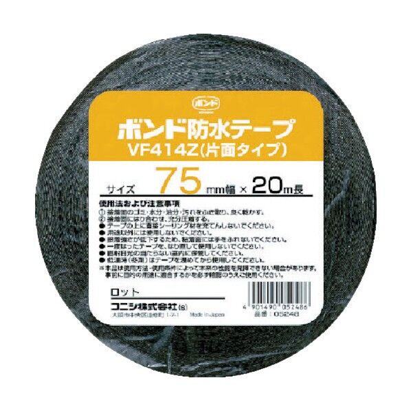 建築用ブチルゴム系防水テープ VF414Z