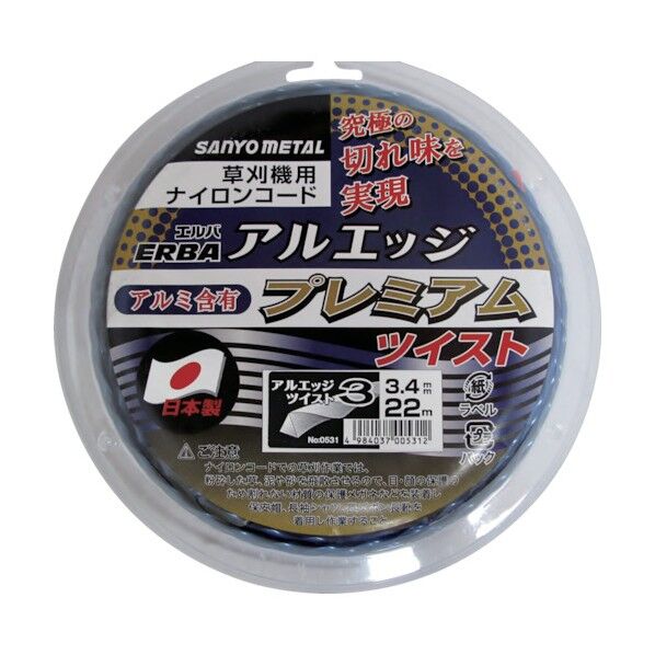 アルエッジ3ツイスト