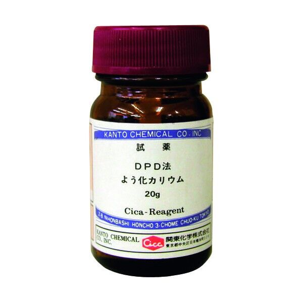 残留塩素測定器 ヨウ化カリウム