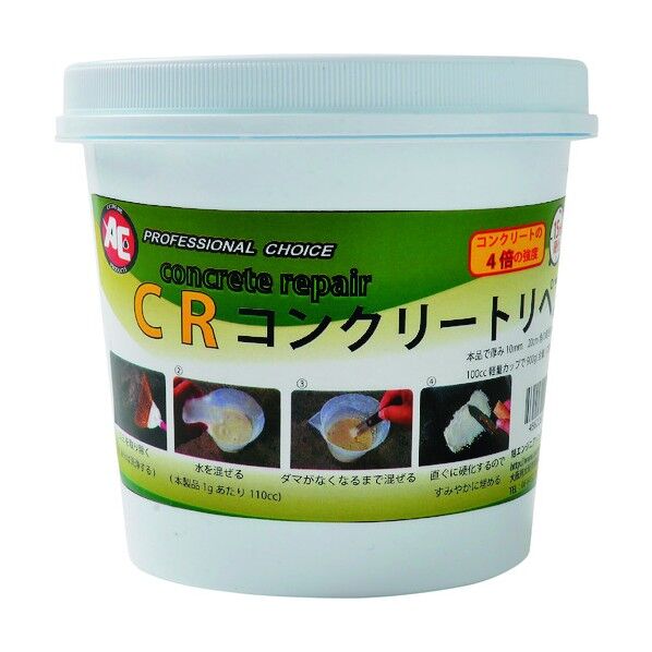 コンクリートリペア CR-9