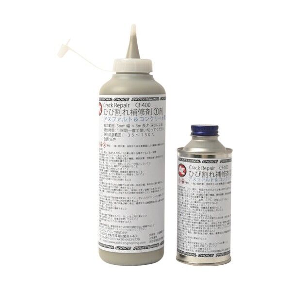ひび割れ補修剤 アスファルト&コンクリート用 CF400 821 1組