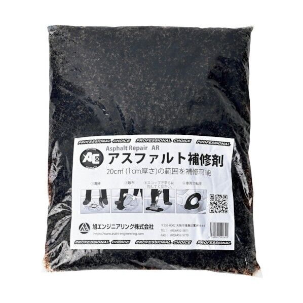 ※法人専用品※旭エンジニアリング アスファルト補修剤 AR 825 1袋...