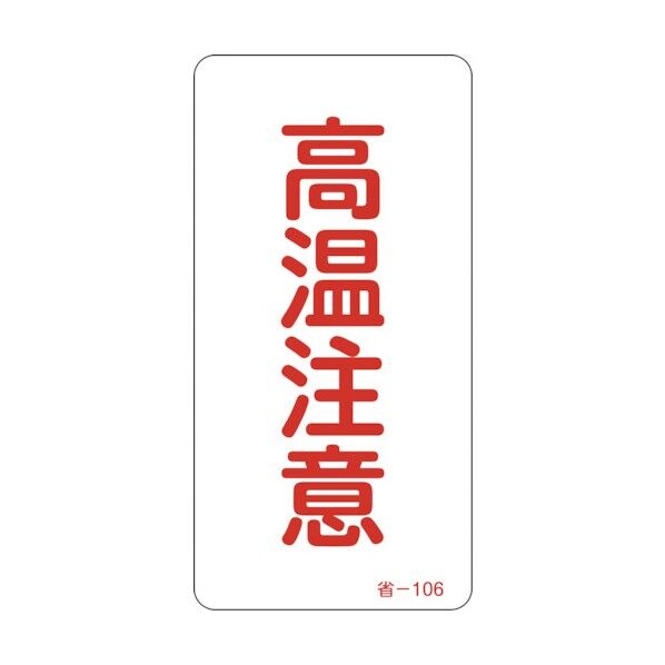 アルミ製ステッカー標識