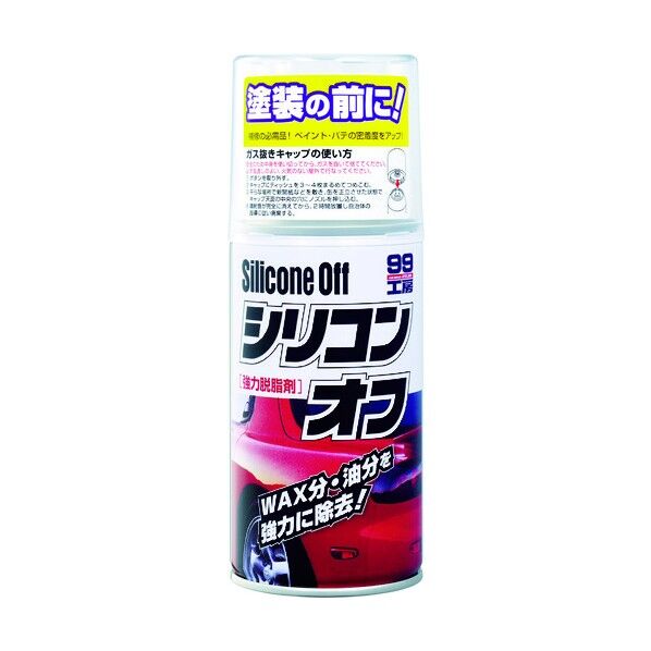 シリコンオフ