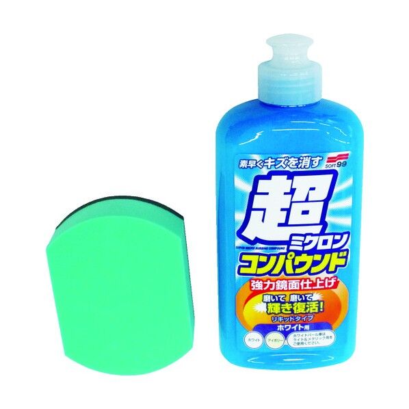 超ミクロンコンパウンド液体セット