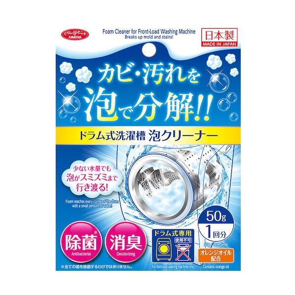 アイメディア ドラム式洗濯槽泡クリーナー 1回分 1009295 1点