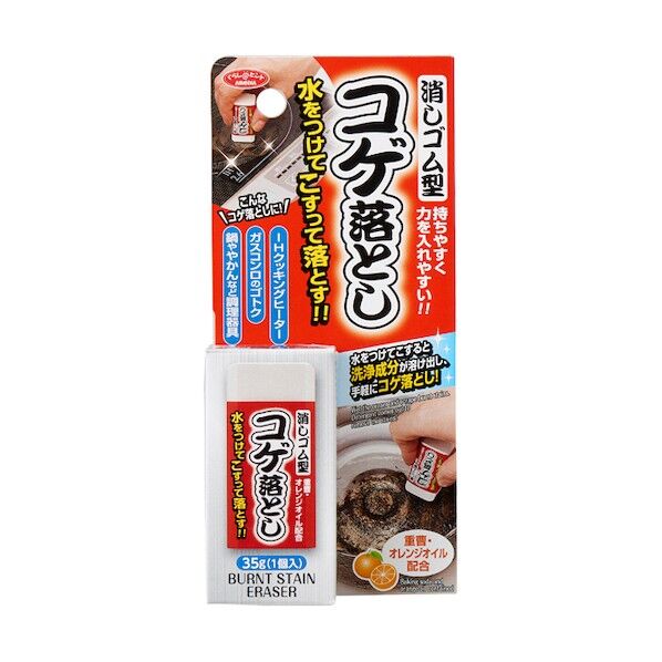消しゴム型コゲ落とし