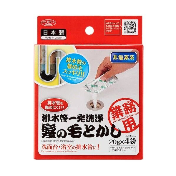 排水管一発洗浄 髪の毛とかし