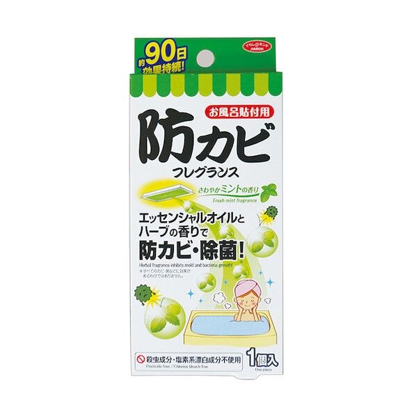 アイメディア 防カビフレグランス お風呂貼付用 ミント 1007728 1点