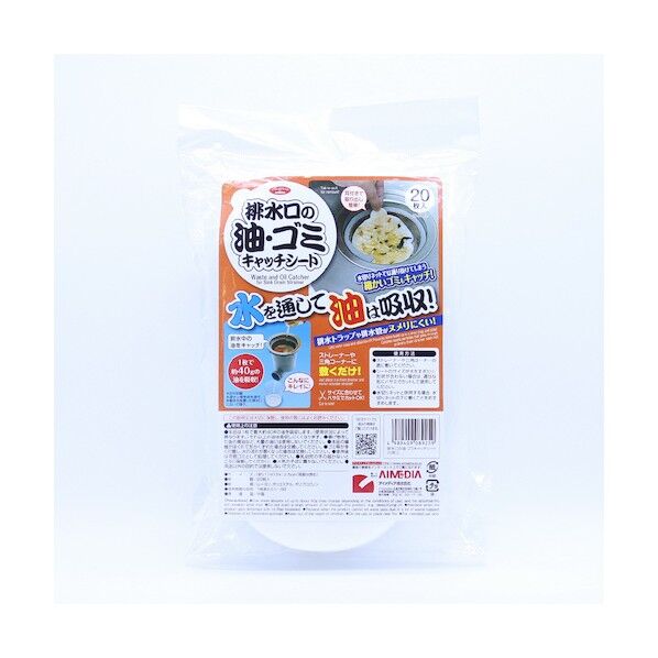 排水口の油・ゴミキャッチシート