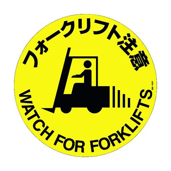 路面標示ステッカー
