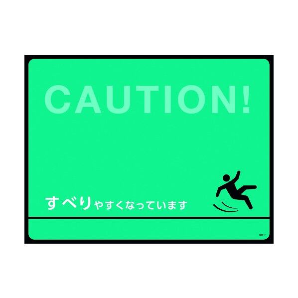 GM－7 安全標識 101127 1個