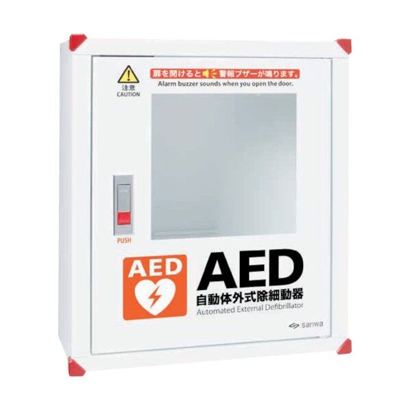 三和製作所 AED収納ボックス 壁掛けタイプ 101-233 1台