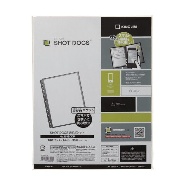 ショットドックス透明ポケット