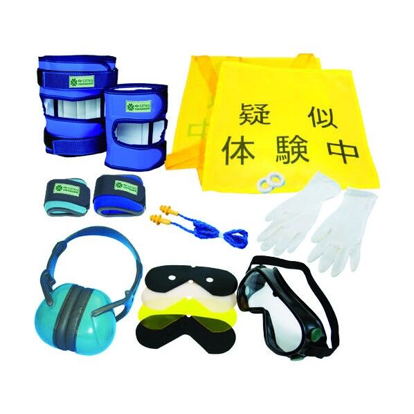 高齢者疑似体験教材