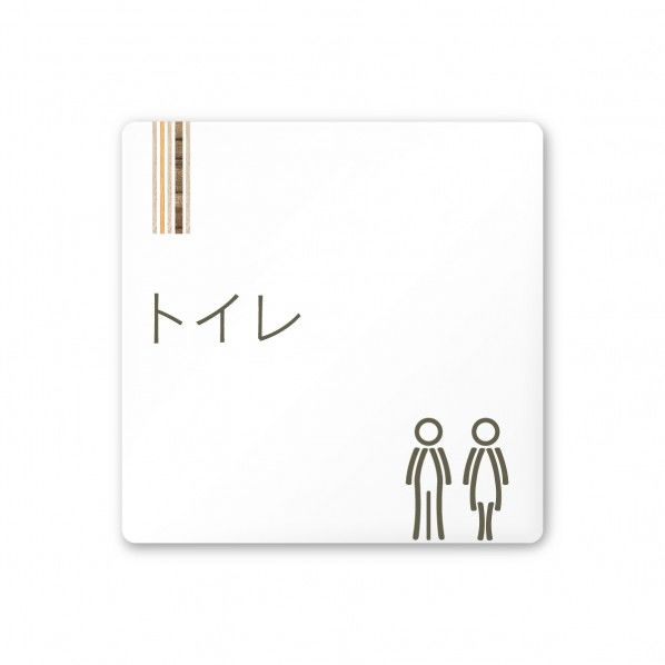 デザインサイン 会社向木目縦帯OA-150