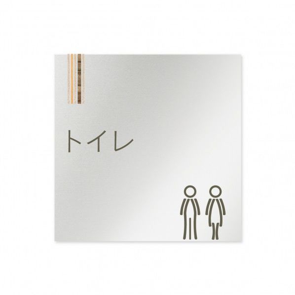 デザインサイン 会社向木目縦帯OB-150