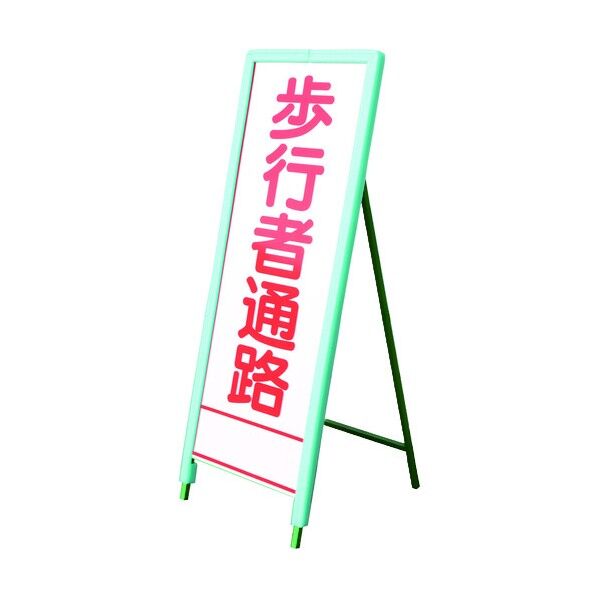 SL看板用 セフティフレーム 550幅 1103501200 1個