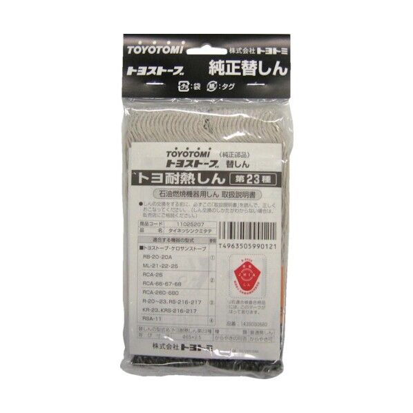 トヨトミ 耐熱芯第23種 11025207 1...