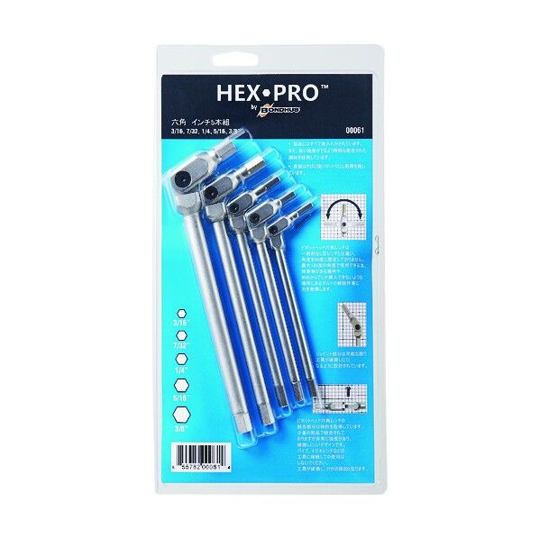 HEXPROピボットヘッド六角レンチセット(ブリスターパック) 00061 1S