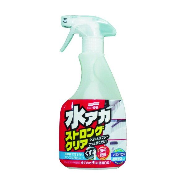 ソフト９９水アカストロングクリア