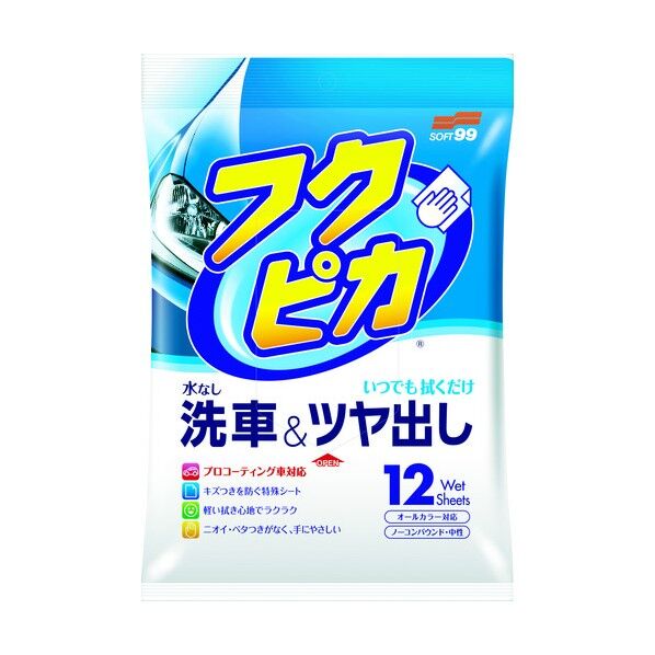 ソフト99 フクピカ 4.0