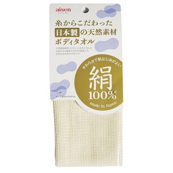 絹タオル