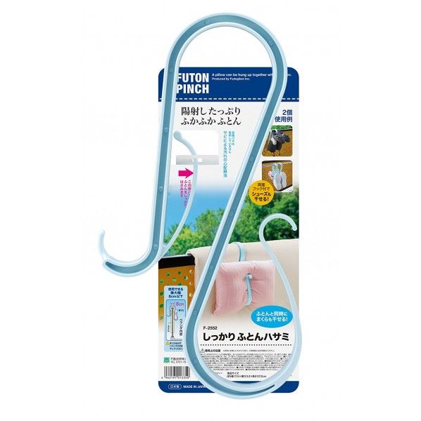 しっかり ふとんハサミ